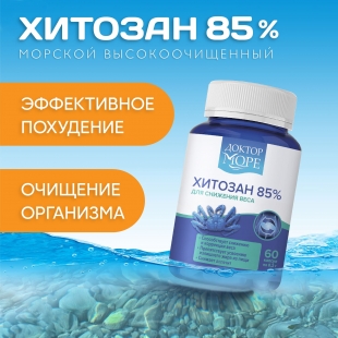 HITOZAN 85%