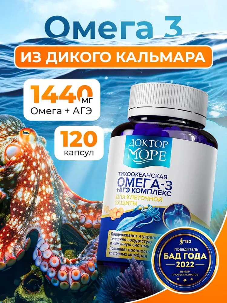TIHOOEKANSKA OMEGA 3 + AGE KOMPLEKS
